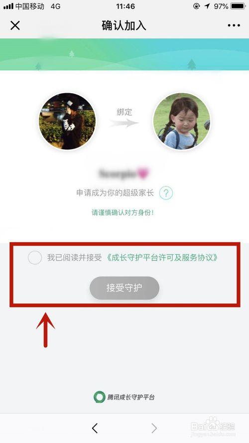 租的手机会有绑定ID吗截图
