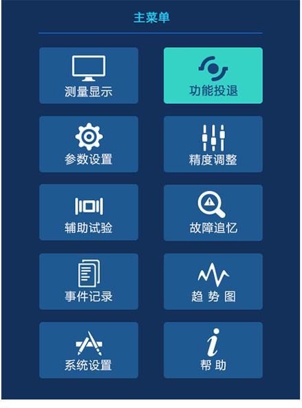 监控每天用多少电