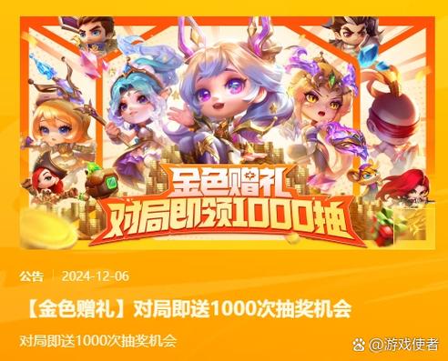 金铲铲好友赠送图标