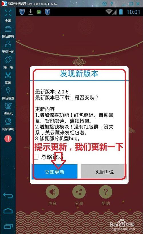 如何开挂抢红包缩略图
