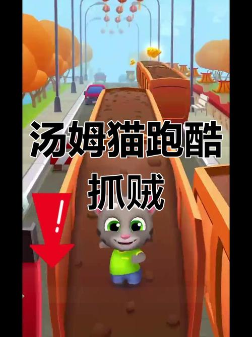 汤姆猫追金V1.0.1.561图标
