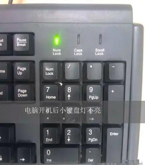 键盘上num灯不亮,按哪个