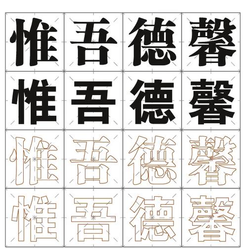 宋体和黑体字的区别截图