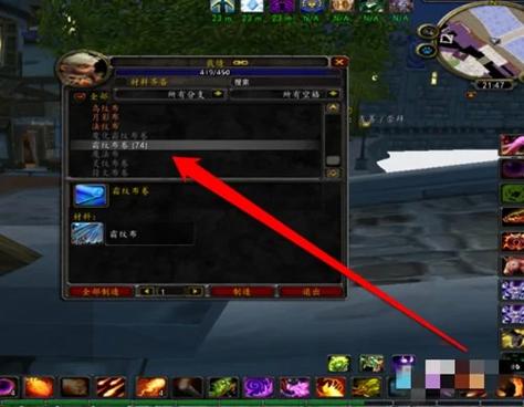 魔兽世界魔化霜纹布卷
