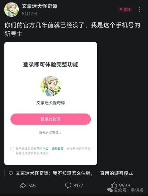 小红书注销后账号还能看吗游戏截图