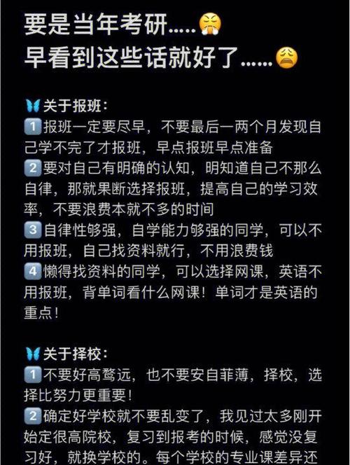 考研报班最晚不能超过多久游戏截图