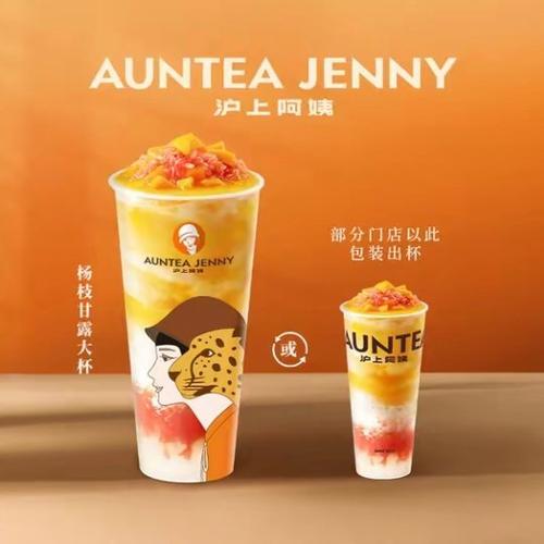沪上奶茶加盟官网电话截图