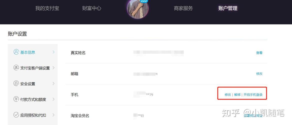 查个人名下有几个闲鱼账号截图