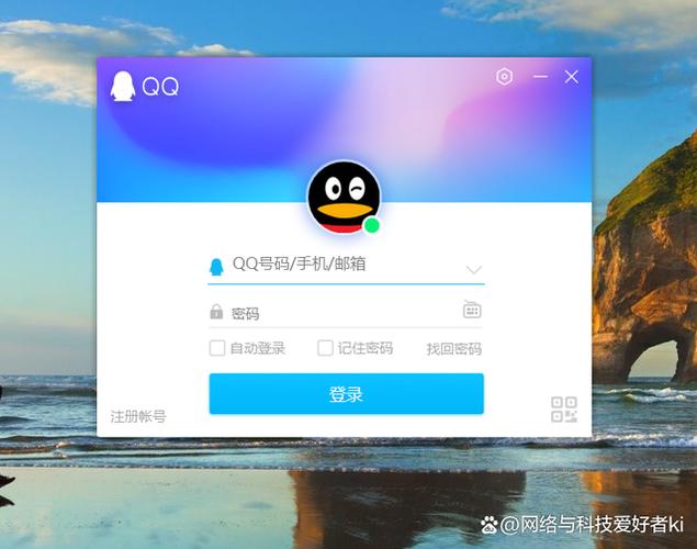 QQ邮箱授权登录入口截图
