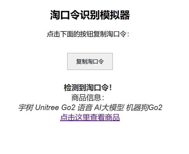 复制淘口令淘宝跳不出来缩略图