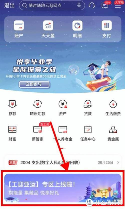 京东银行卡付款单单减啥意思截图