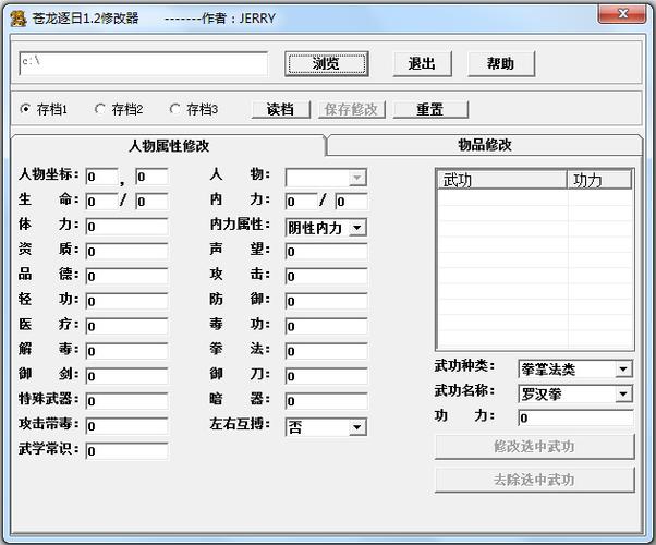 苍龙逐日存档代码