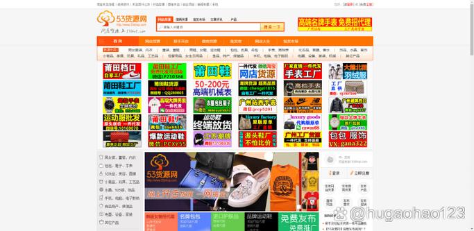 拼多多商品货源
