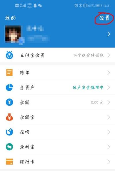 能取消花呗吗截图