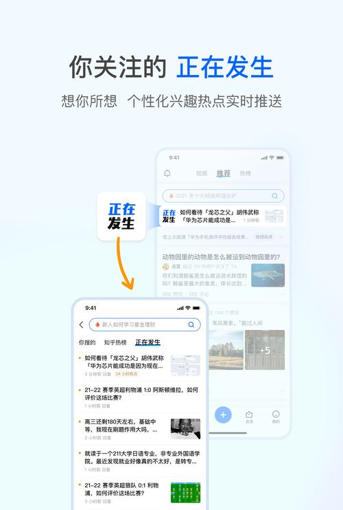 知乎入口游戏截图