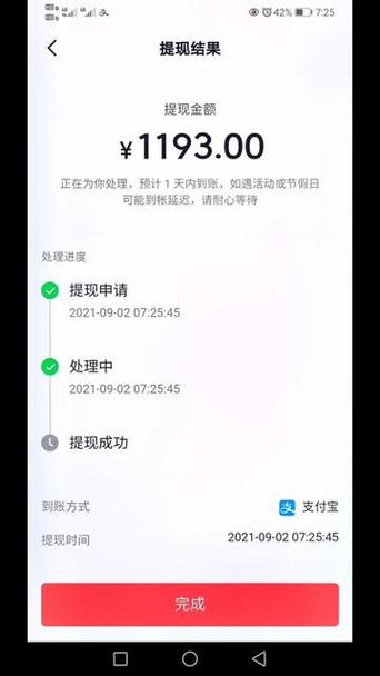 抖音极速版提现到别人支付宝