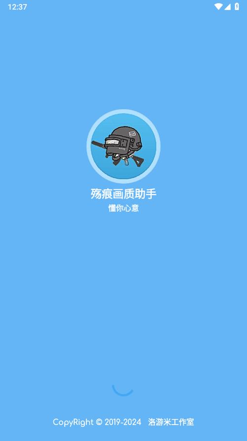 殇痕 画质助手