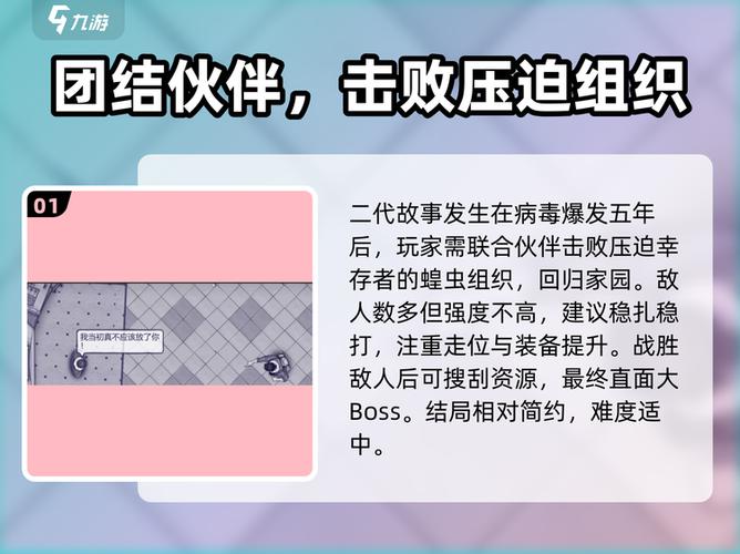 阿瑞斯病毒老奶奶彩蛋游戏截图