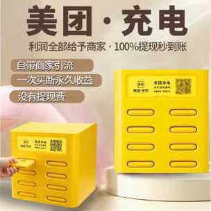 不用押金的充电宝截图