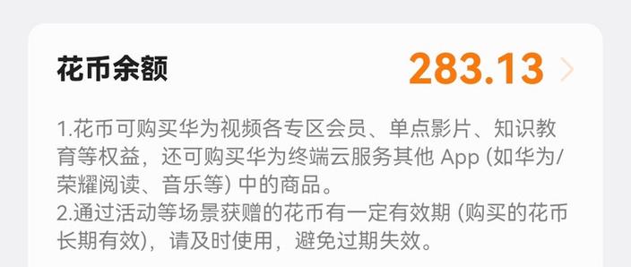 华为音乐会员多少钱一个月
