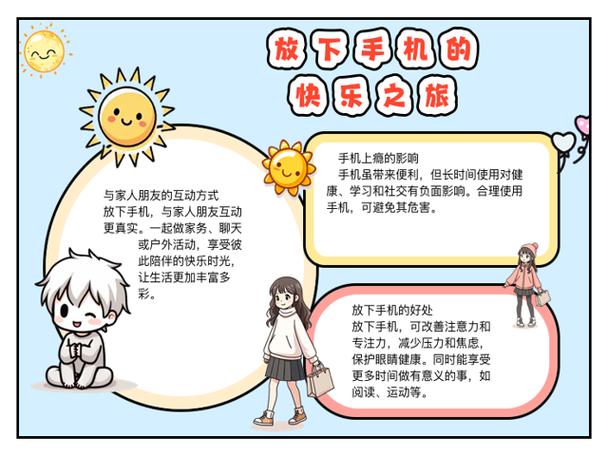 放下手机爱上阅读句子游戏截图