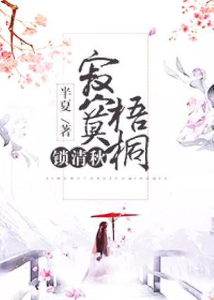梧桐小说图标