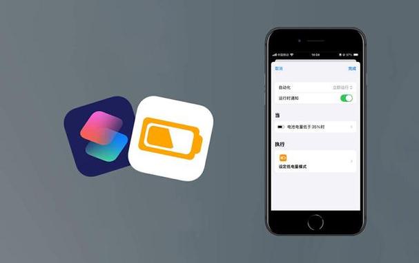 苹果省电模式能省多少电缩略图