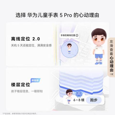 儿童手表需要话费吗缩略图