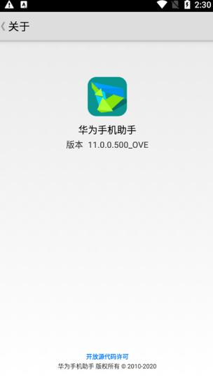 华为手机屏幕组件包括图标