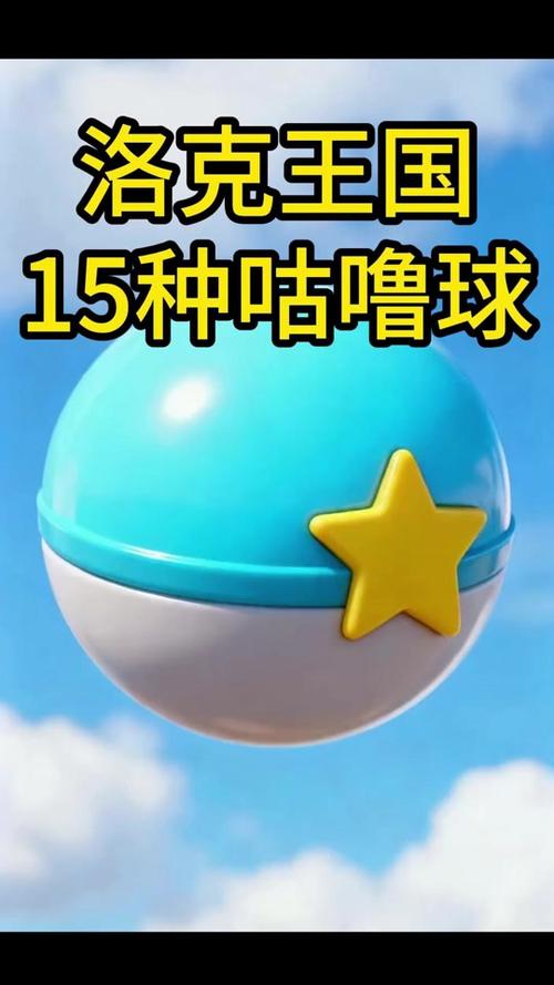 扔咕噜球表情包图标