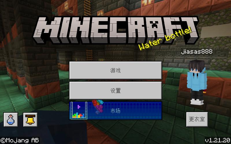 1.21.2精简版截图