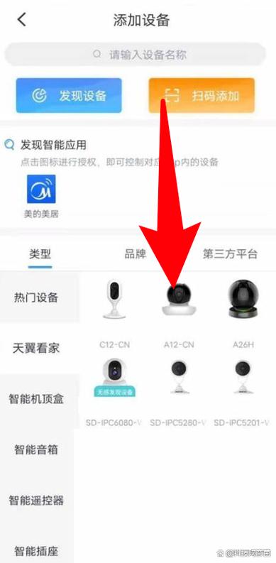 怎样连接小翼管家摄像头