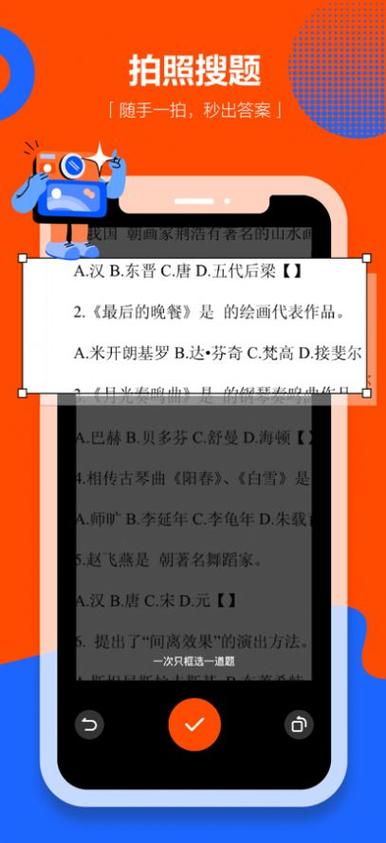 学小易旧版app的功能介绍截图