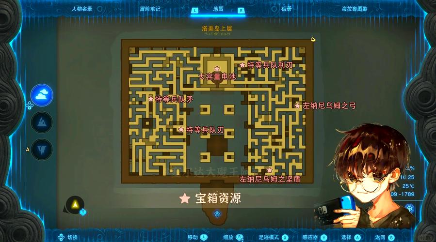 天空洛美岛剧情触发方法截图