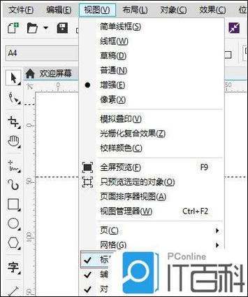 Coreldraw2018最简单三个步骤截图