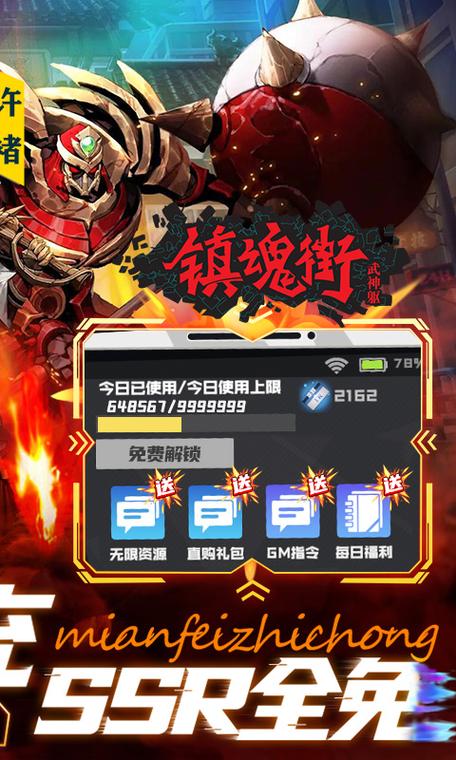 破解版游戏大全内购破解无限版图标