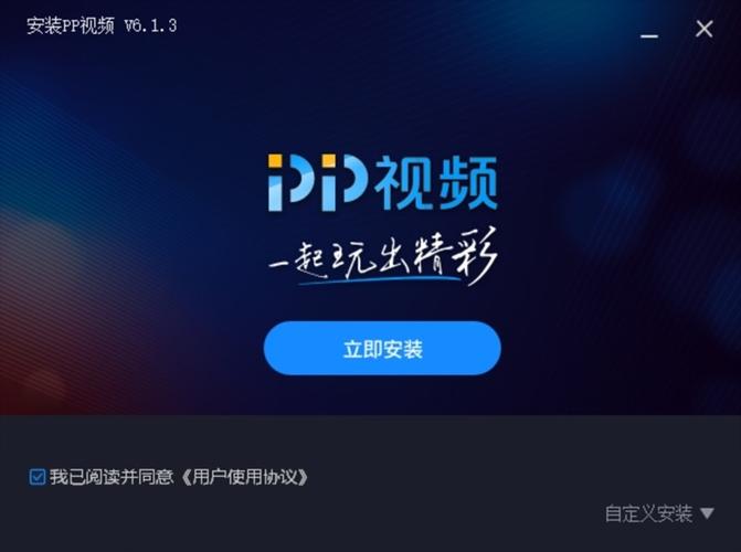 pp影视官方免费下载
