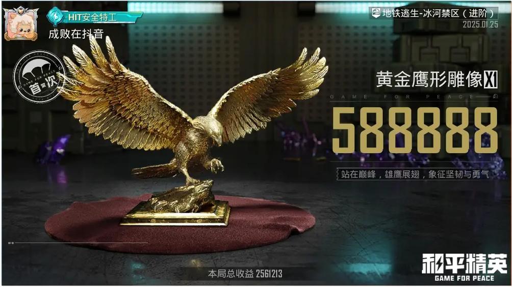 地铁逃生999金条
