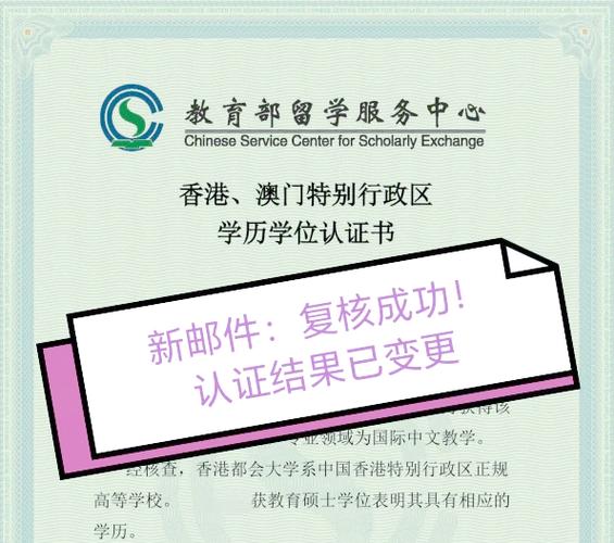 中国学位认证登录入口游戏截图