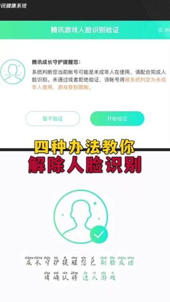 未成年怎么申诉修改实名认证缩略图