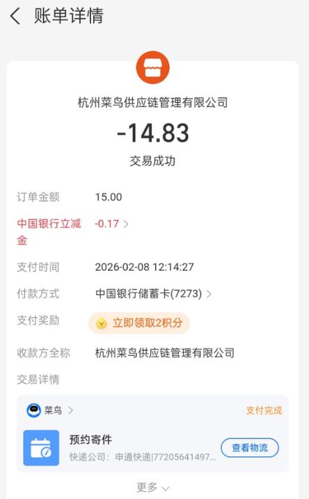菜鸟运费价格计算器图标