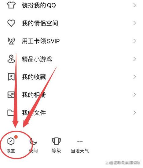 怎么关闭qq显示的最近在玩截图