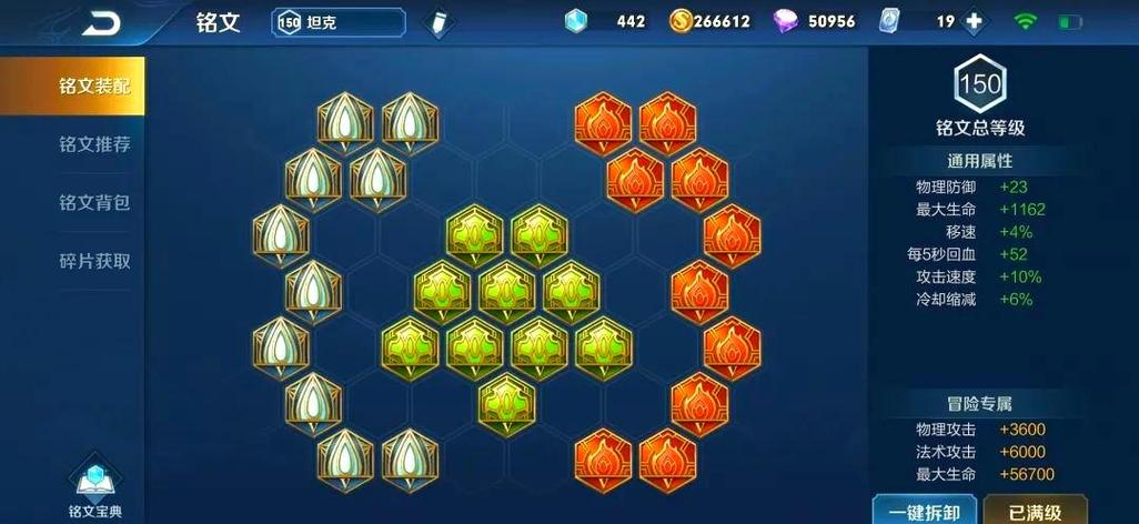 王者荣耀瑶铭文最强搭配