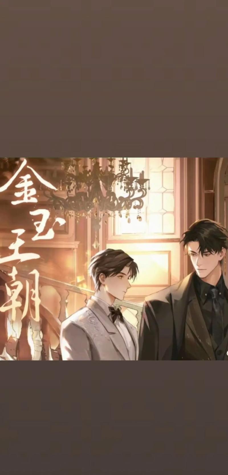 金玉王朝2百度云图标
