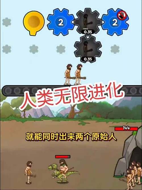 人类无限进化无限金币版图标