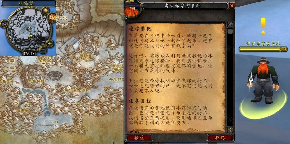 魔兽世界怎么自动追踪任务缩略图