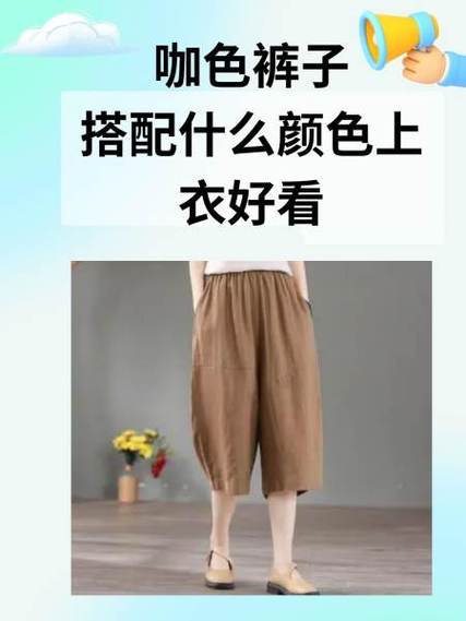后妈裤最洋气的三个颜色截图