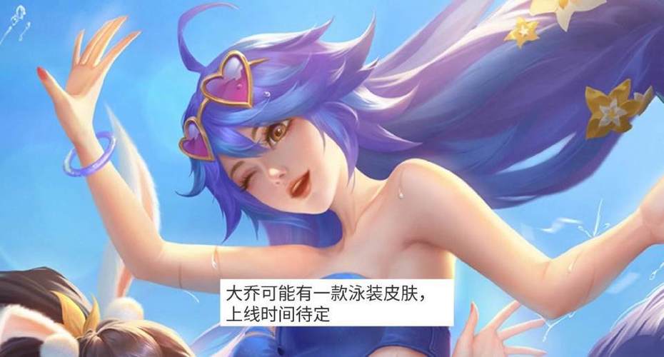 王者荣耀穿泳装的视频