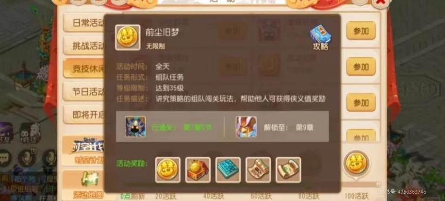 梦幻西游手游官服官网藏宝阁