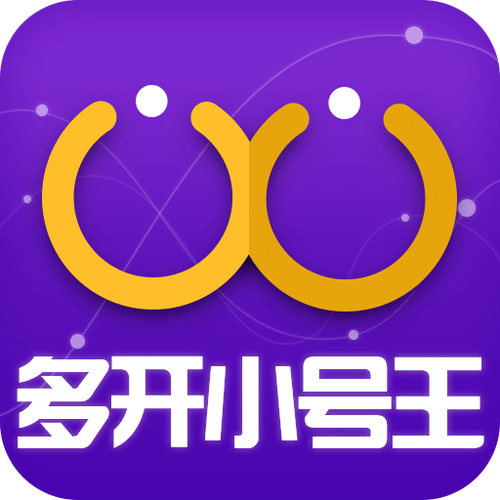 双开助手多开分身图标